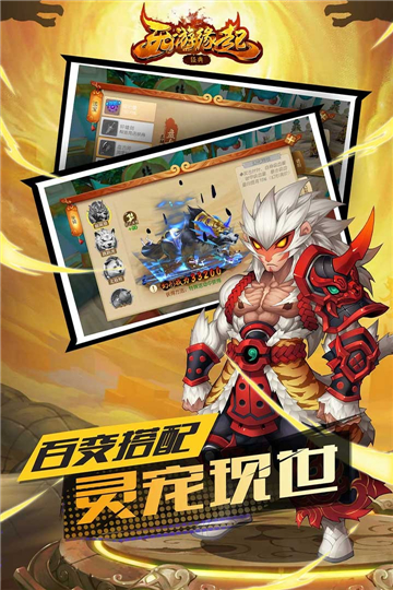 西游缘起手机版截图