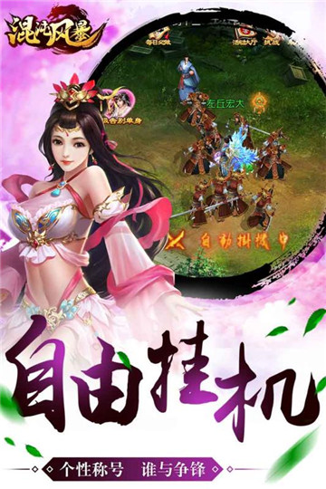 混沌风暴手机版截图