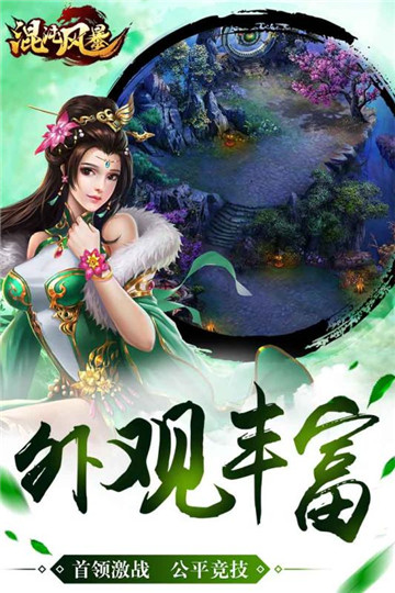 混沌风暴手机版截图