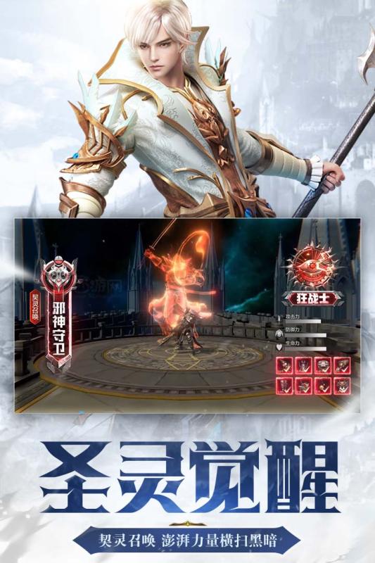 命运卷轴手游截图