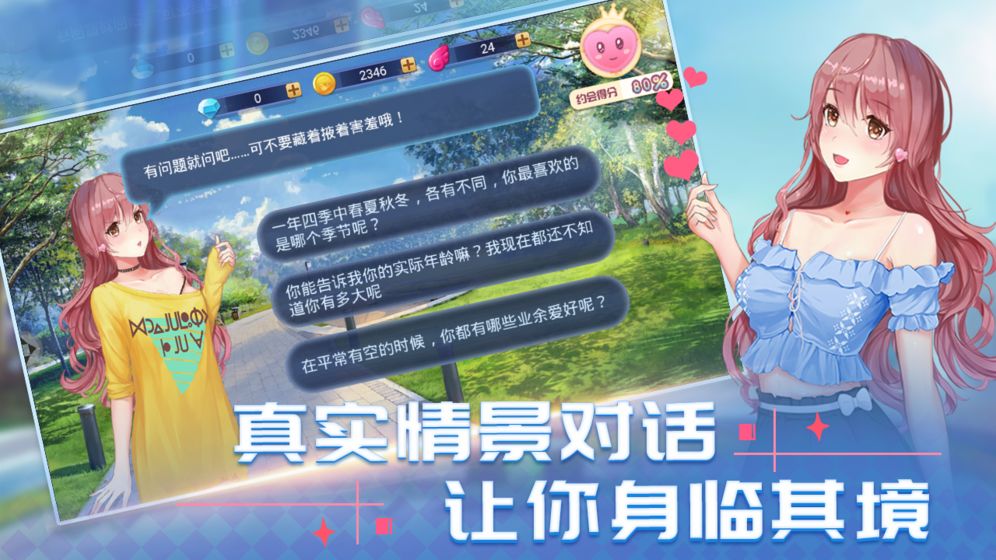 消然心动手机版截图