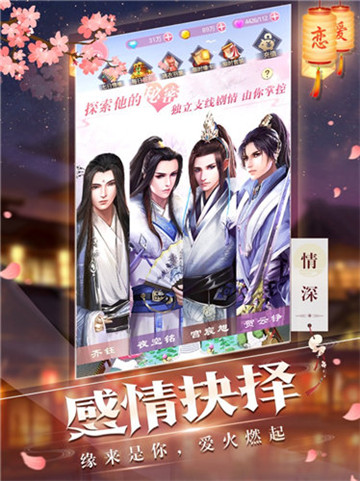 花颜绣截图