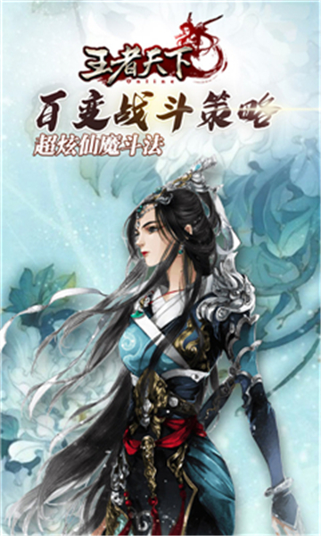 王者天下BT版截图