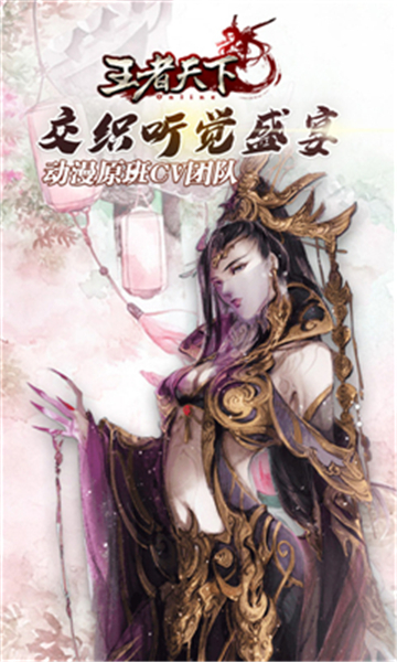 王者天下BT版截图