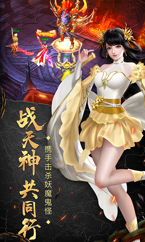 苍穹天机变手机版截图