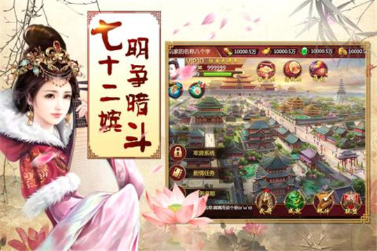 佳丽时空手机版截图
