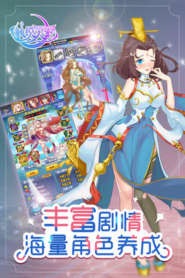 触摸天空游戏截图