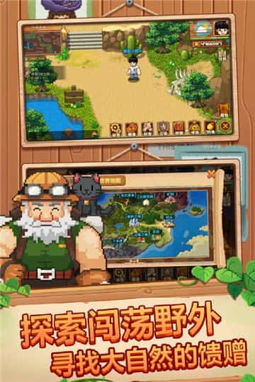 空岛小镇手机版截图