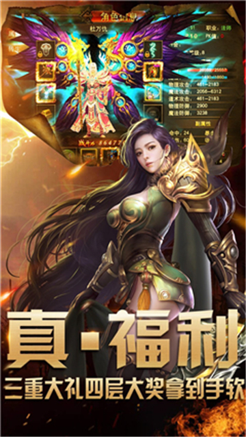 大秦传奇截图