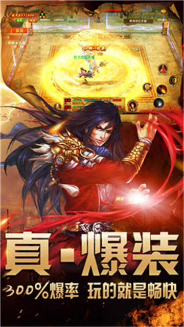 大秦传奇截图