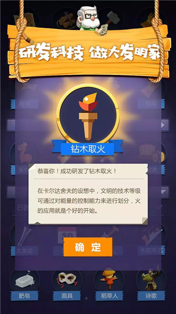 文明大爆炸手机版截图