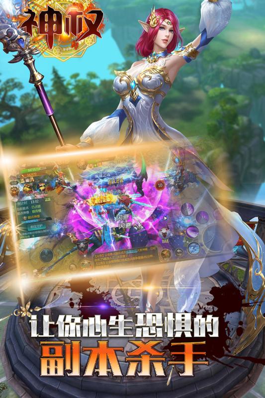 神权手游手机版截图