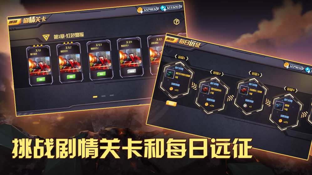 超神坦克手手游截图