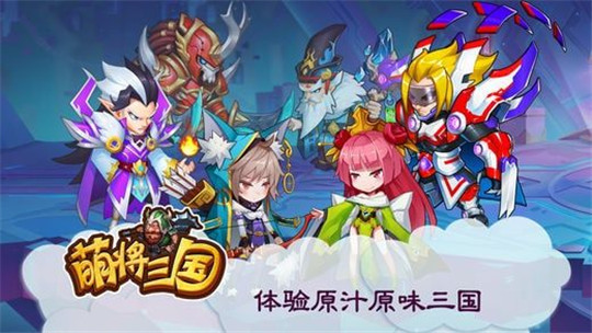萌将三国BT版截图