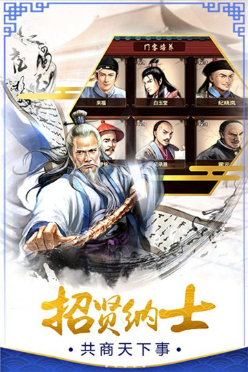 霸世王朝手机版截图