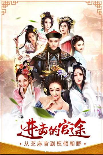 霸世王朝手机版截图