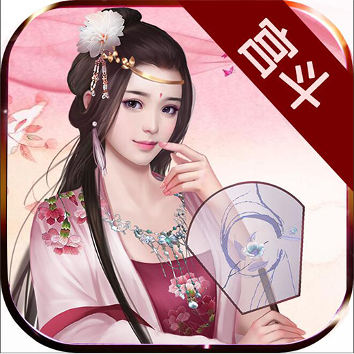 霸世王朝手机版