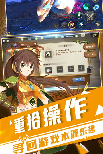 传说起源手机版截图