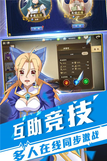 传说起源手机版截图