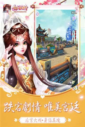 熹妃Q传下载截图