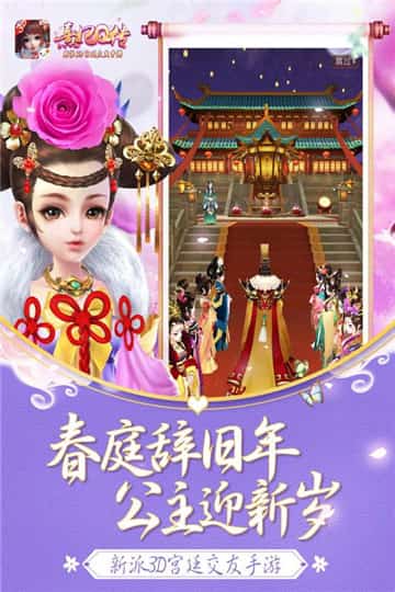 熹妃Q传下载截图
