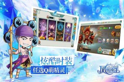 凤凰重生大决战手游截图