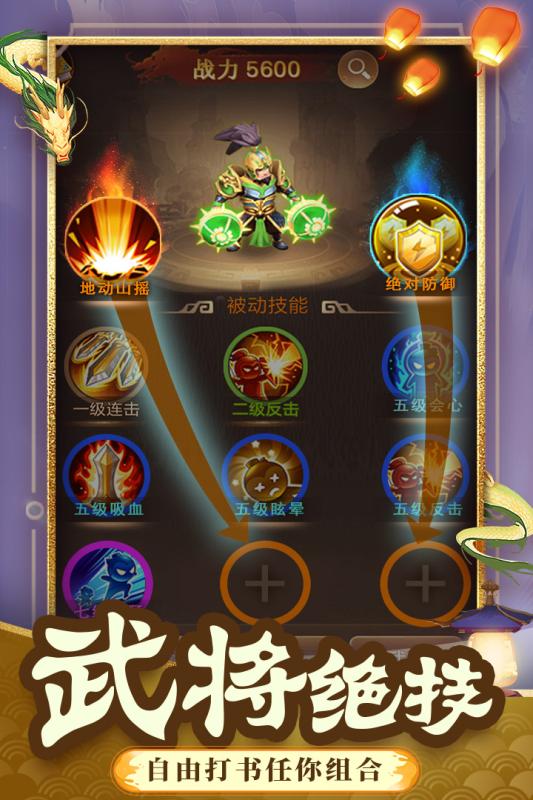 一点三国安卓版截图