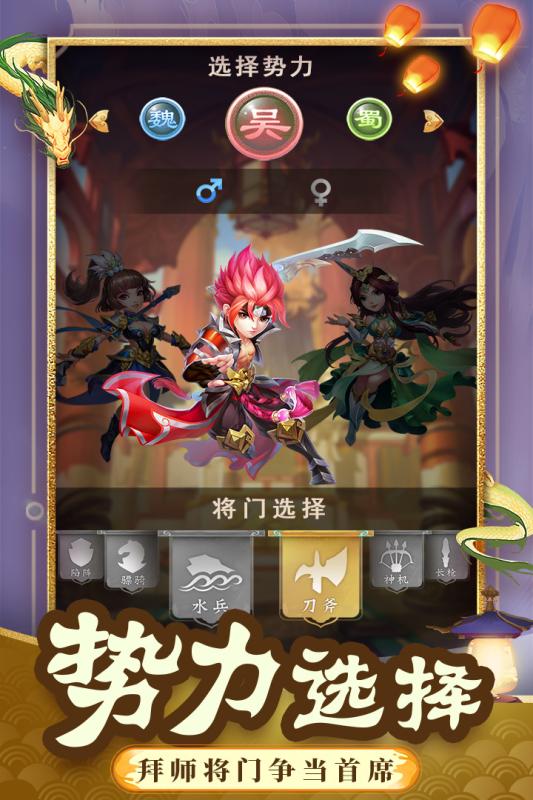一点三国安卓版截图