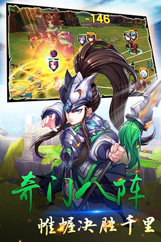 群英天下手机版截图