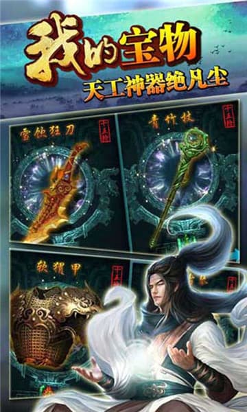 我的江湖手机版截图