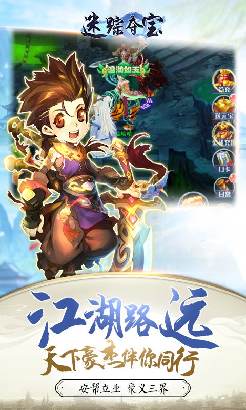 迷踪夺宝h5截图