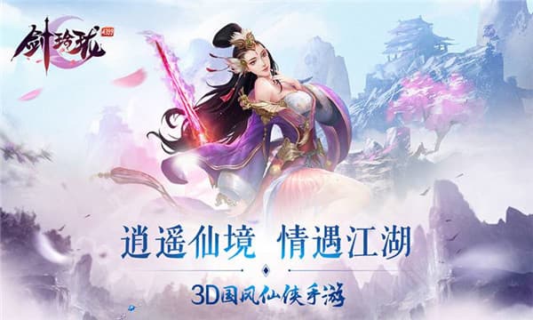 剑玲珑手游截图