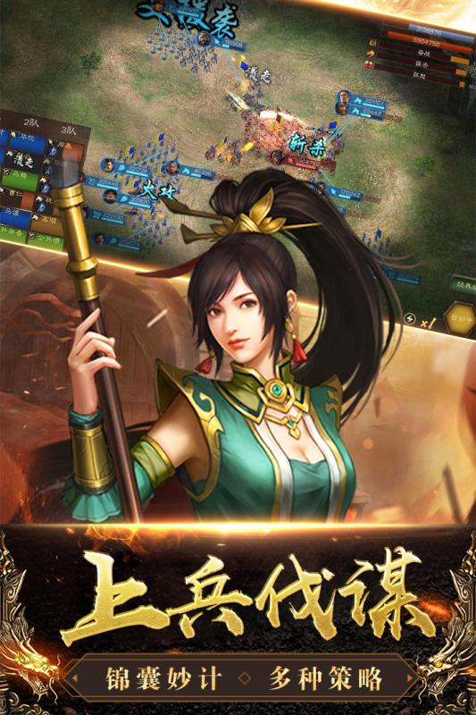 三国列传手游截图