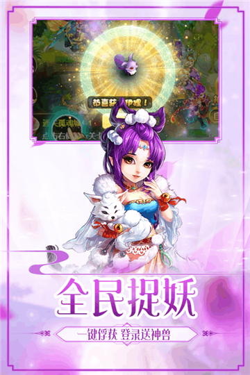 嗨西游手机版截图