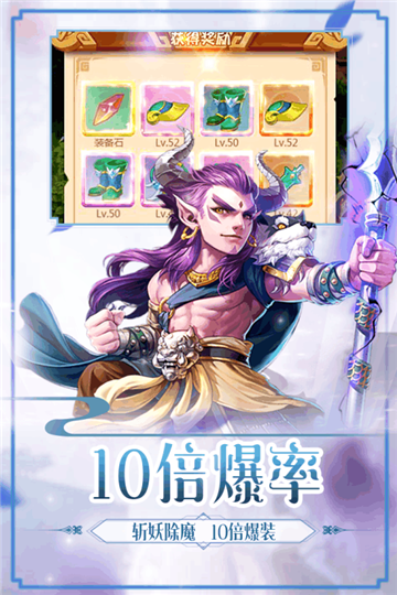 嗨西游手机版截图
