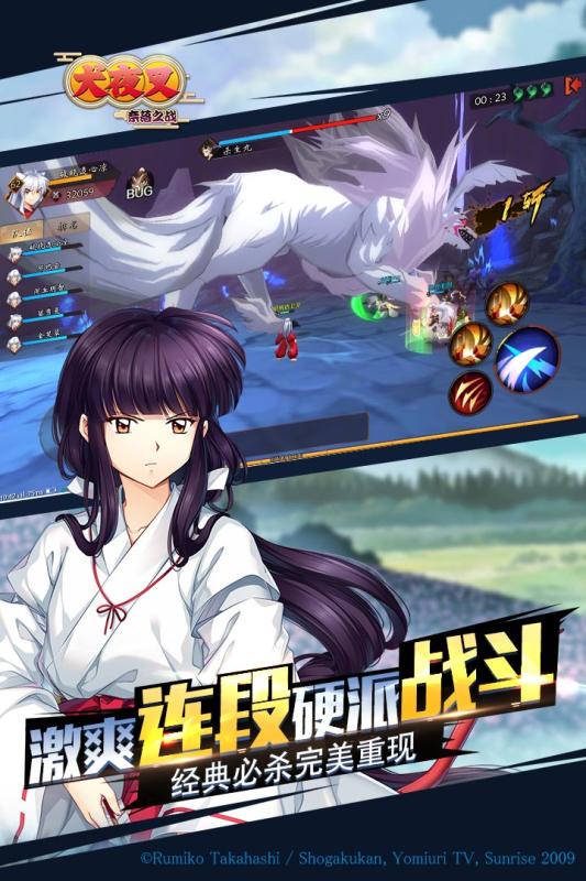 犬夜叉奈落之战手游截图