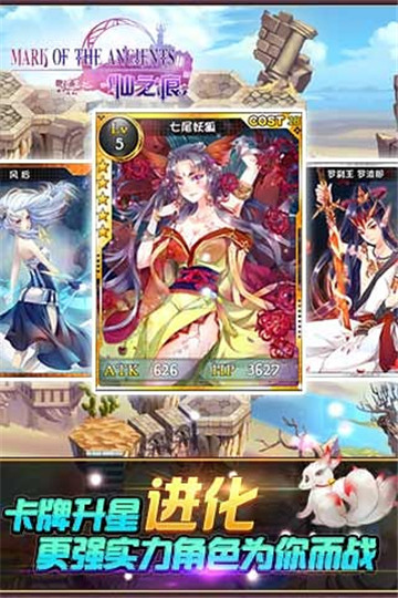 仙之痕下载截图