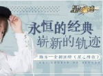 bilibili游戏开启CCG之旅 轨迹系列15周年现场奏响主题曲