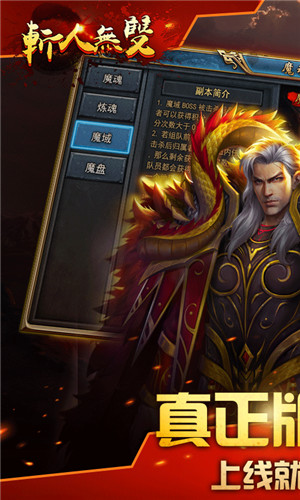 斩人无双手游截图