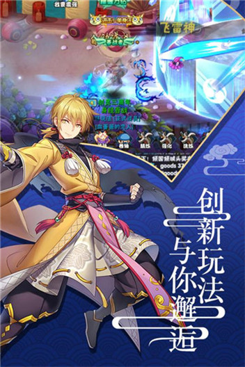 六道2手机版截图
