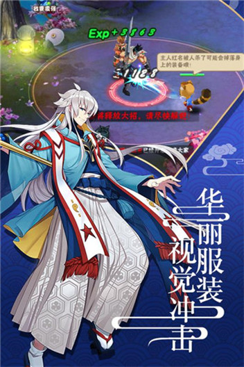 六道2手机版截图