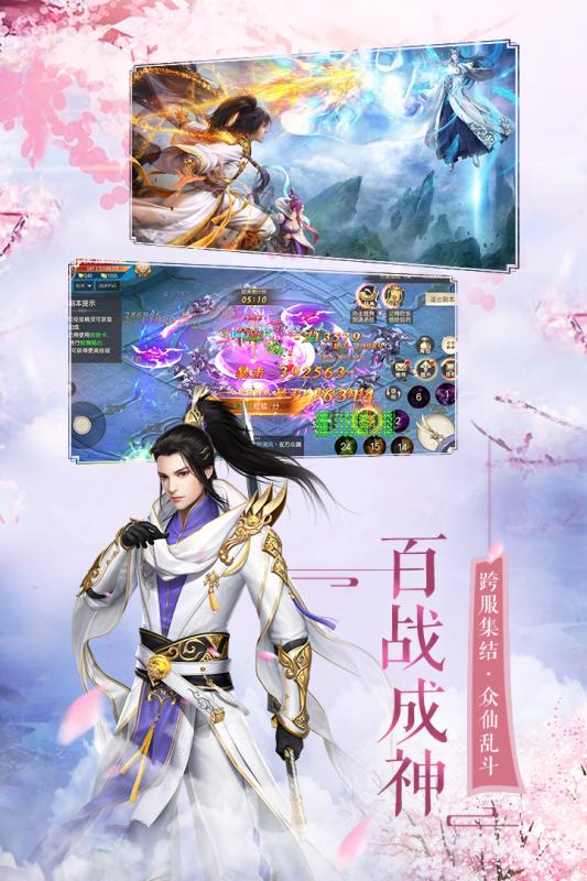 御龙之路手机版截图