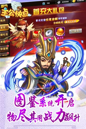 主公快点BT版截图