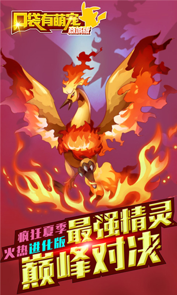 口袋有萌宠商城版截图