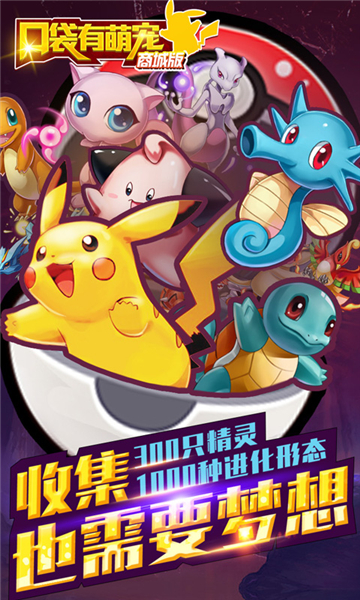 口袋有萌宠商城版截图