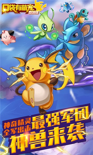 口袋有萌宠商城版截图