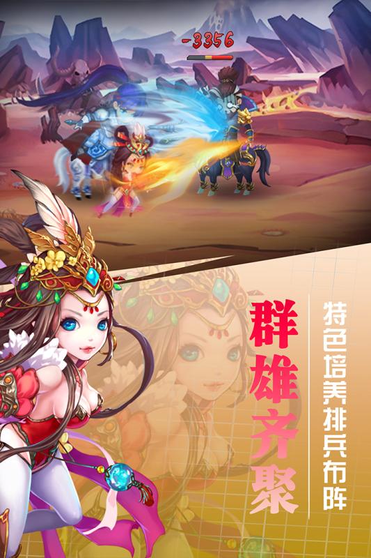 挂出个三国手机版截图