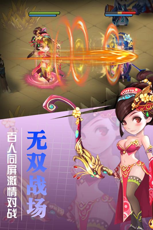 挂出个三国手机版截图