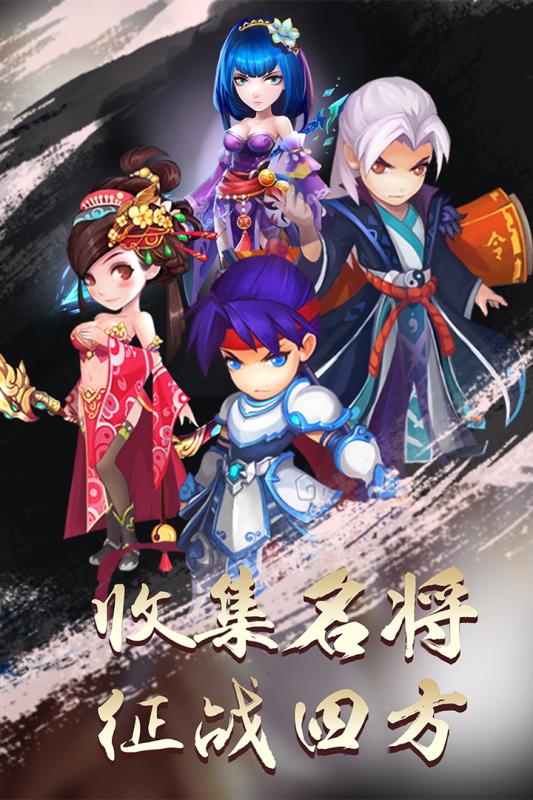 挂出个三国手机版截图