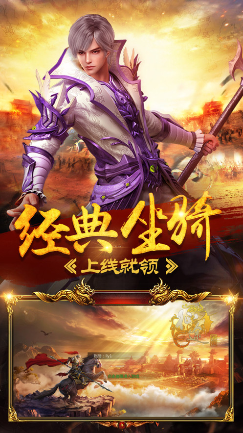 浴血征途截图